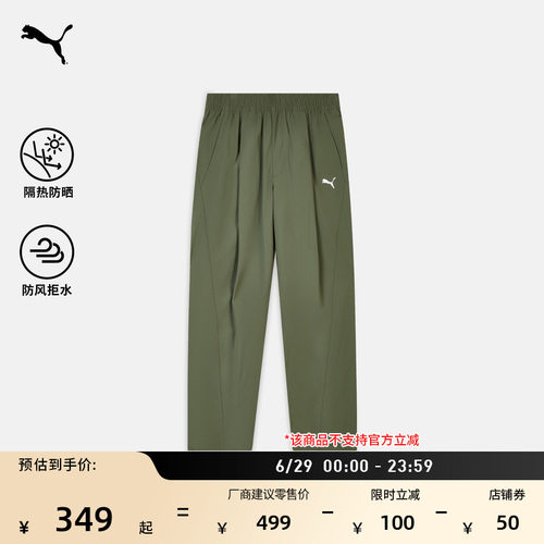防晒防风拒水运动长裤男PUMA彪马