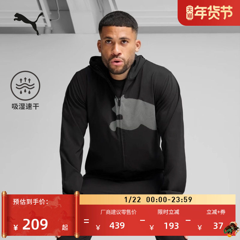 吸湿速干连帽梭织夹克外套男PUMA彪马2025新款运动休闲上衣527325,运动服/休闲服装,运动茄克/外套,淘宝优惠券,粉丝福利购,淘宝优惠卷