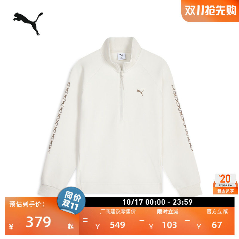 宽松立领跑步半拉链运动卫衣女款PUMA彪马官方秋季休闲上衣639693