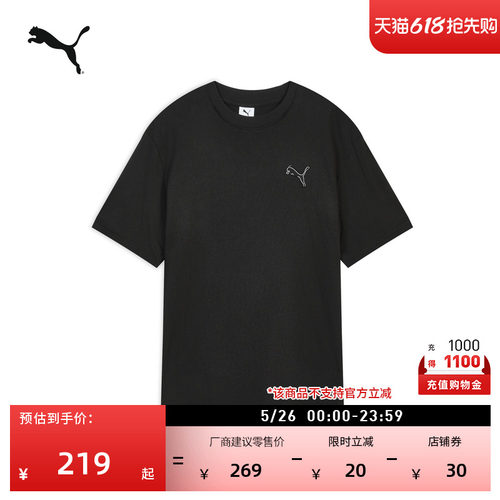 纯棉黑色短袖运动T恤男PUMA彪马
