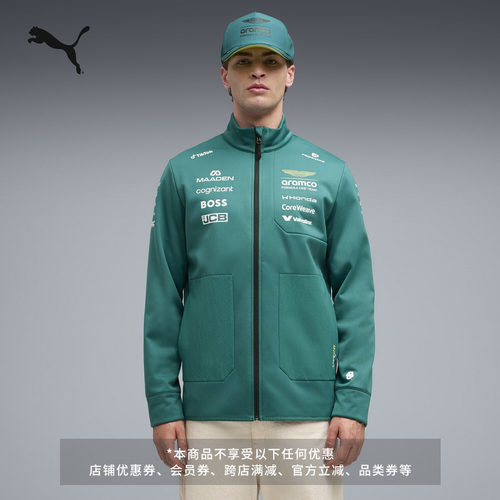阿斯顿·马丁车队外套PUMA彪马