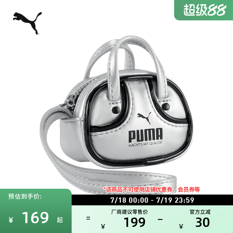 复古银色钥匙包斜挎包女PUMA彪马