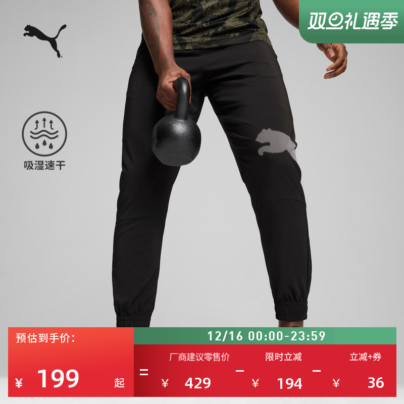 吸湿速干修身健身训练运动长裤男子PUMA彪马冬季黑色休闲裤525961