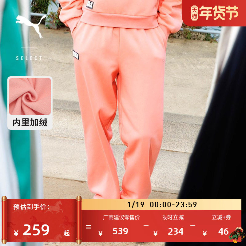 宽松加绒运动长裤卫裤女PUMA彪马2025年新款收口束脚休闲裤632641,运动服/休闲服装,运动长裤,淘宝优惠券,粉丝福利购,淘宝优惠卷