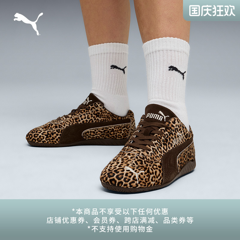 SPEEDCAT薄底鞋复古豹纹PUMA彪马