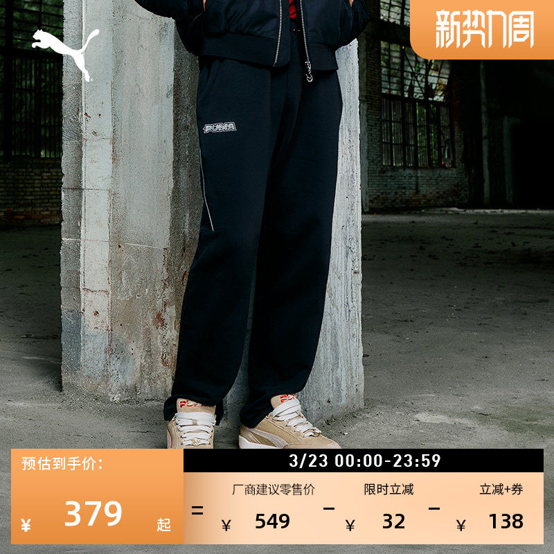 马年限定款宽松黑色针织长裤男女PUMA彪马官方新款冬运动裤636089