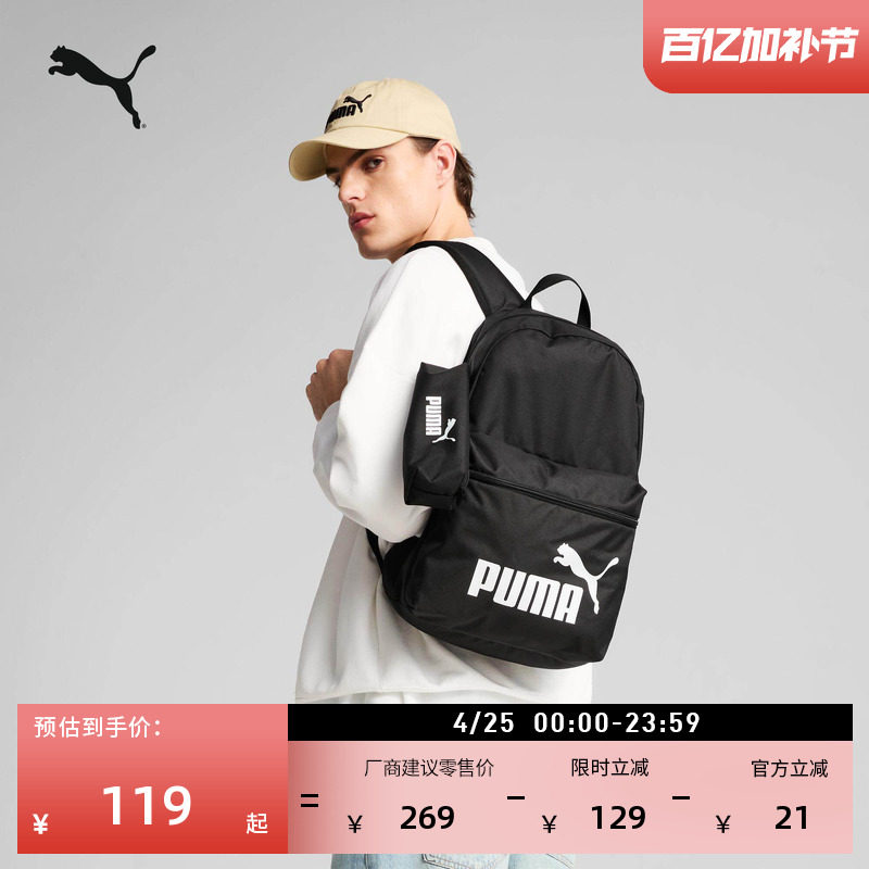 户外旅行大容量黑色双肩包男女PUMA彪马官方学生书包电脑包091191