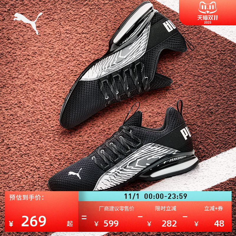 缓震支撑轻便复古跑步鞋男PUMA彪马官方新款运动鞋AXELION 311000