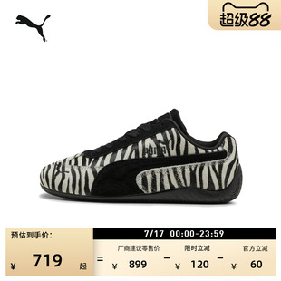 SPEEDCAT薄底鞋黑白斑马纹赛车休闲运动鞋女款PUMA彪马官方403356