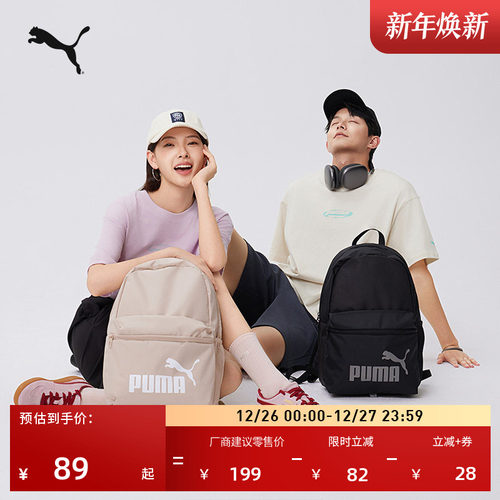 户外旅行大容量双肩背包PUMA彪马