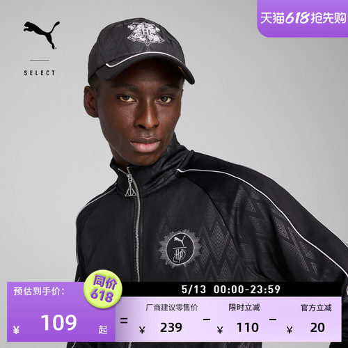 哈利·波特联名老爹帽PUMA彪马