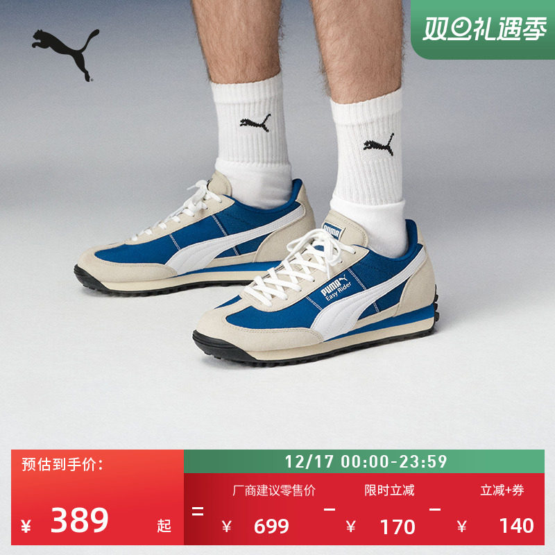 【复古跑鞋】黑黄撞色休闲鞋男女PUMA彪马运动鞋EASY RIDER403289