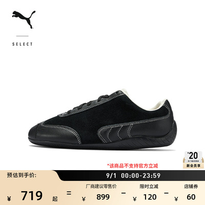 SPEEDCAT薄底赛车T头鞋PUMA彪马