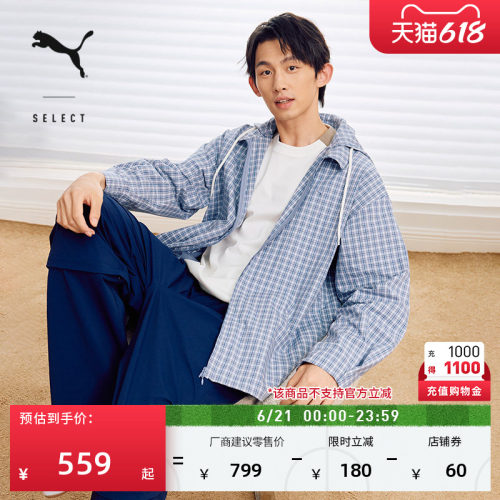 纯棉复古格纹运动外套PUMA彪马
