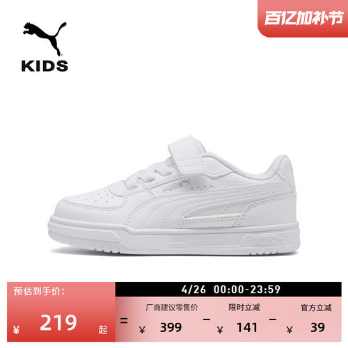 魔术贴学院风小白鞋幼童PUMA彪马