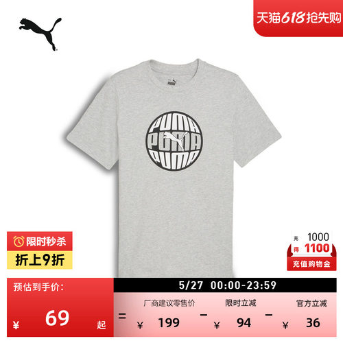 纯棉灰色休闲短袖T恤男PUMA彪马