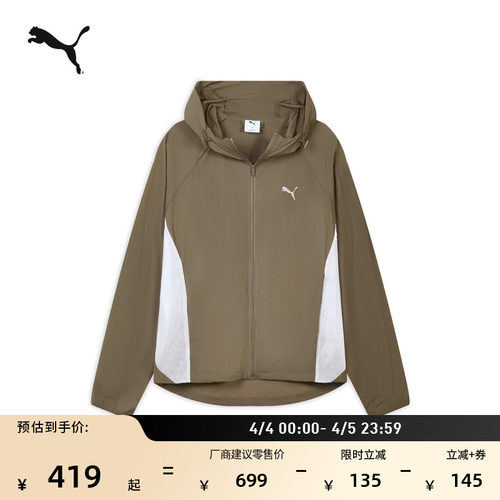 拒水透气轻盈运动外套PUMA彪马