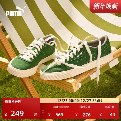 圣诞绿复古透气帆布板鞋PUMA彪马