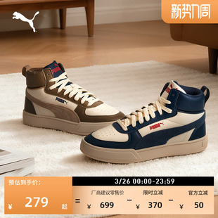 CAVEN 复古美拉德休闲板鞋 运动鞋 春季 407869 男女PUMA彪马官方新款