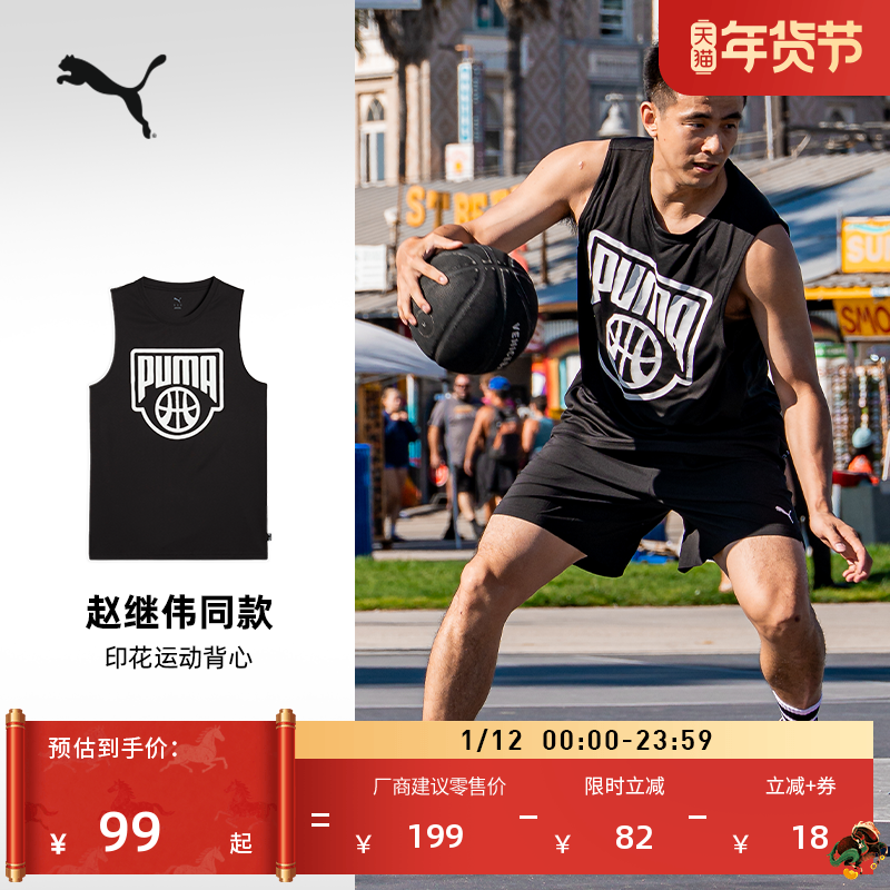 �ۻ��㣺��ɫ-01 S �Լ�ΰͬ���������PUMA���� 437.25Ԫ��5��(��87.45Ԫ/��)