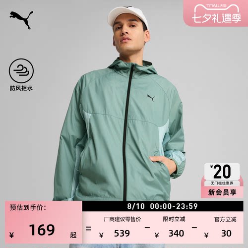 防风拒水户外运动外套男PUMA彪马