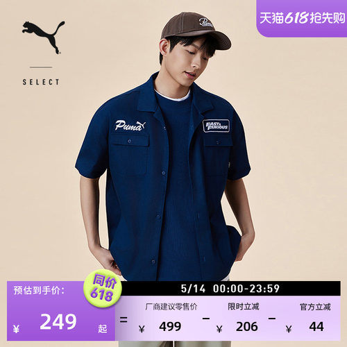 速度与激情联名POLO衫男PUMA彪马