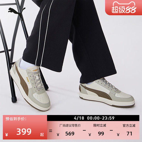 经典休闲板鞋小白鞋男女PUMA彪马