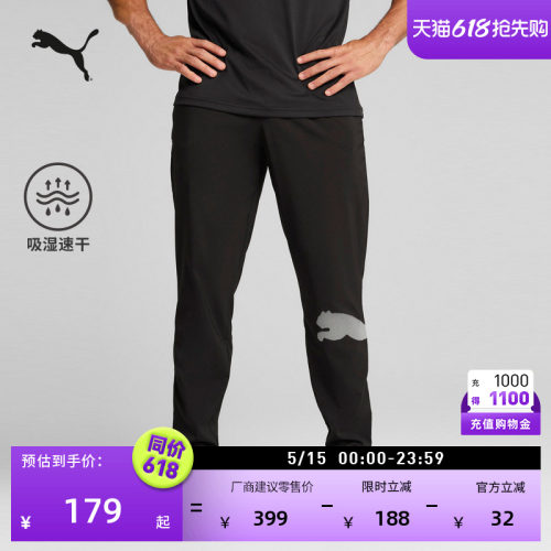 吸湿速干跑步运动长裤男PUMA彪马