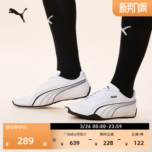 REDON388167 男女PUMA彪马官方春运动鞋 薄底鞋 复古白色赛车休闲鞋