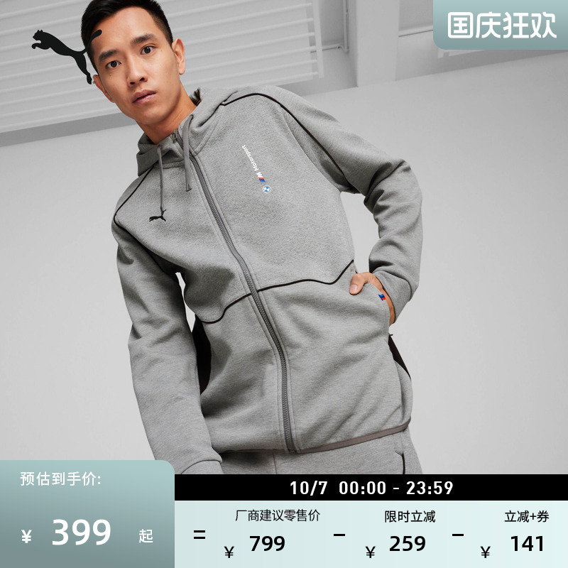 BMW宝马赛车系列夹克外套男PUMA