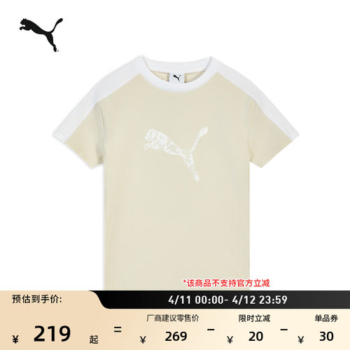 修身蕾丝短袖运动T恤女PUMA彪马