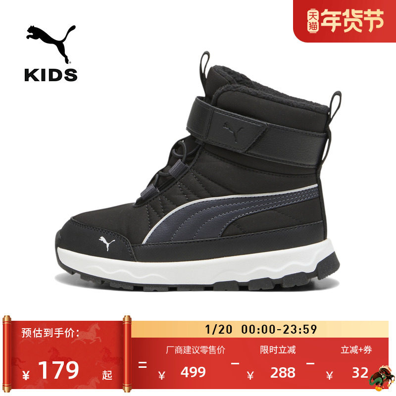 加绒保暖户外防滑魔术贴雪地靴儿童PUMA彪马高帮靴子EVOLVE392645,运动鞋new,童鞋/青少年鞋,淘宝优惠券,粉丝福利购,淘宝优惠卷