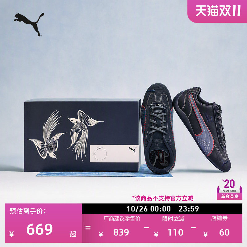 七夕限定SPEEDCAT薄底鞋蜡染赛车休闲鞋男女款PUMA彪马秋季409610