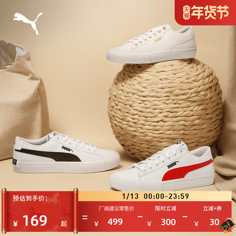 经典复古百搭帆布小白鞋男女PUMA彪马官方低帮休闲板鞋BARI389383