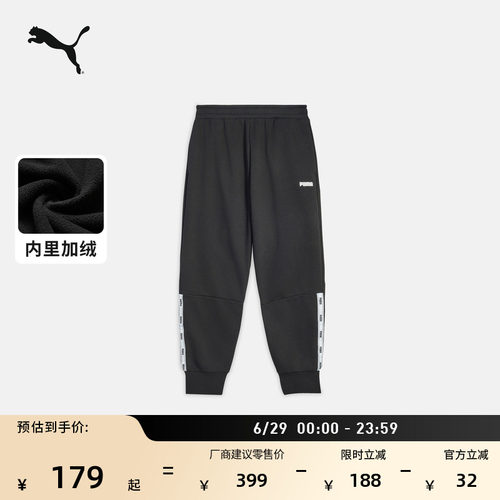 加绒加厚宽松运动长裤男PUMA彪马