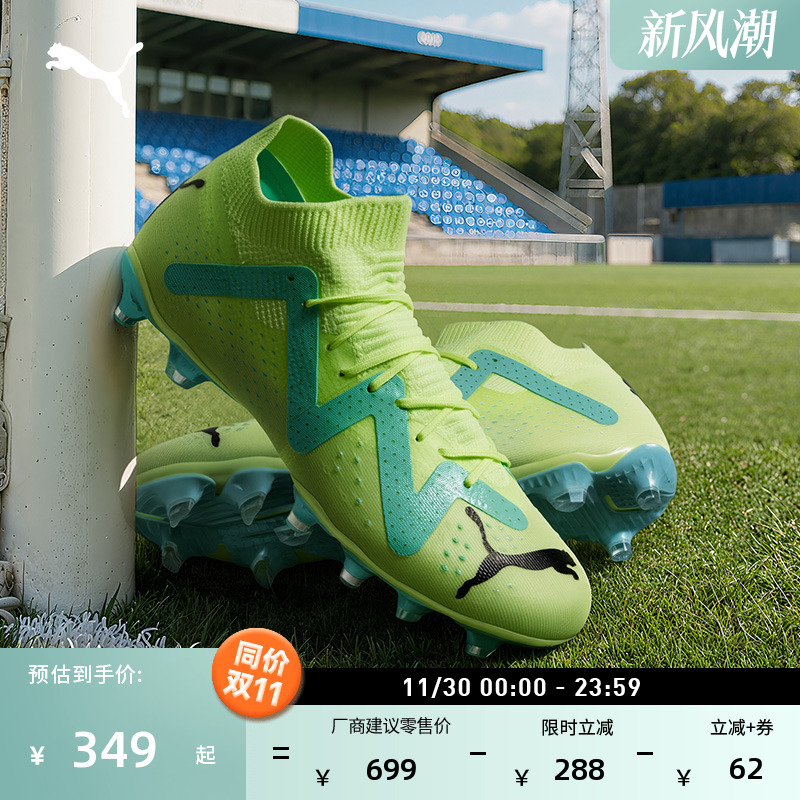 FG/AG长钉训练足球鞋男子PUMA彪马夏季天然草坪钉鞋FUTURE 107180