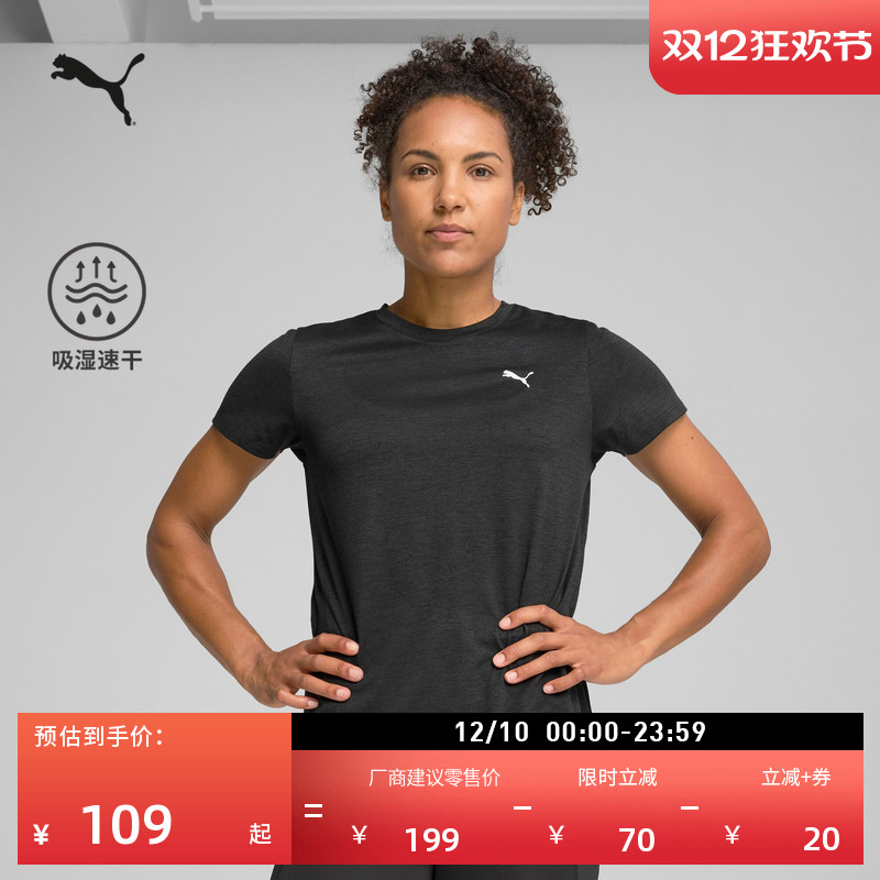 吸湿速干羽毛球短袖T恤PUMA彪马