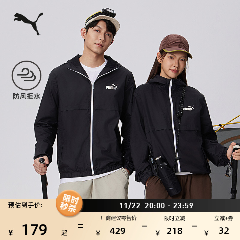 防风拒水户外运动夹克男PUMA彪马