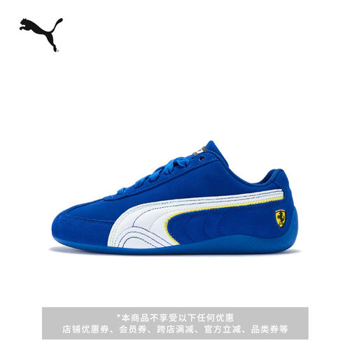 SPEEDCAT薄底鞋克莱因蓝PUMA彪马