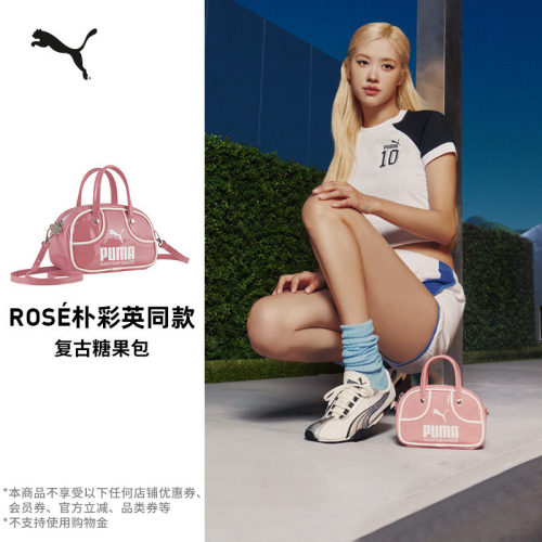 ROSE同款粉色休闲包包女PUMA彪马