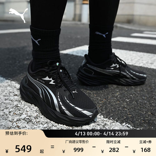缓震透气彪速4跑步鞋男PUMA彪马