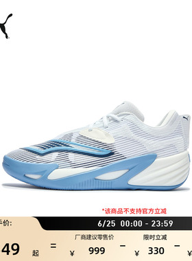 抗扭训练白色低帮运动鞋篮球鞋男子PUMA彪马ALLPRONITRO2 312839