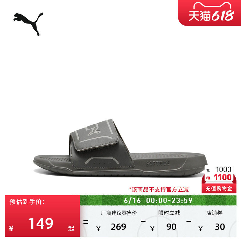 轻便魔术贴运动拖鞋男女PUMA彪马