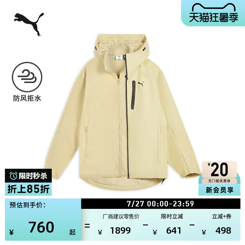 远红外保暖拒水运动外套PUMA彪马