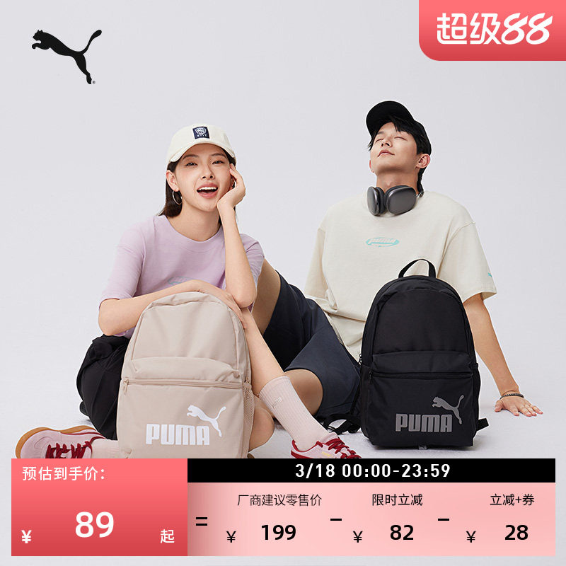 户外通勤旅行大容量双肩背包男女款PUMA彪马学生书包电脑包079943