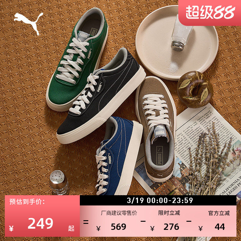 复古绿色透气帆布板鞋男女款PUMA彪马官方休闲小白鞋IV-60 390425