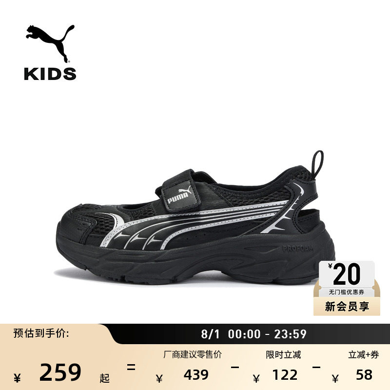 透气厚底玛丽珍运动凉鞋PUMA彪马