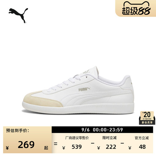 经典复古薄底德训T头鞋PUMA彪马