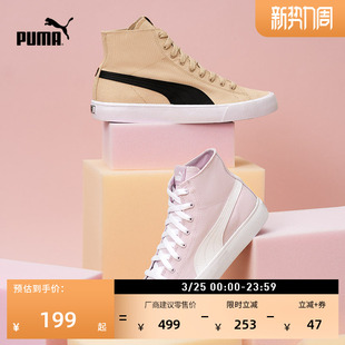 BARI373891 撞色白色板鞋 复古透气帆布休闲鞋 男女PUMA彪马官方经典