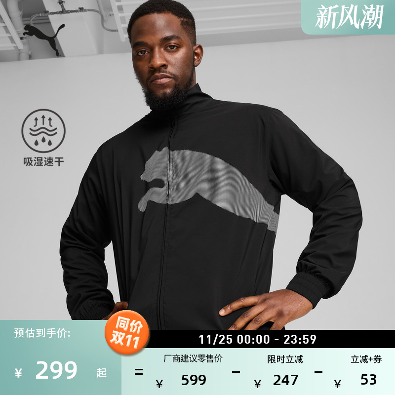 吸湿速干训练运动外套男PUMA彪马